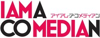 「アイアム・ア・コメディアン」ロゴ