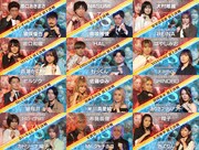 「アーティスト別モノマネ頂上決戦 俺にアイツを歌わせたら右に出るものはいない」対戦一覧。(c)TBS