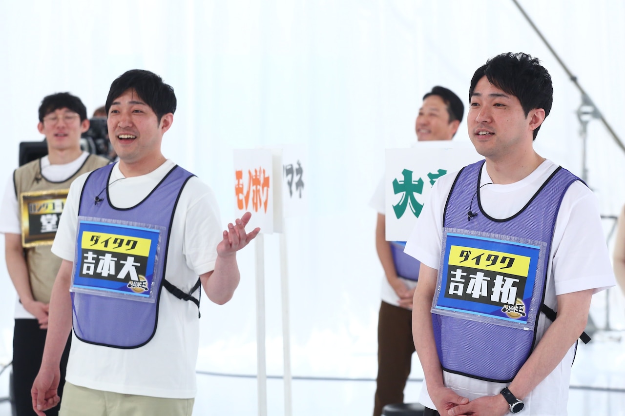 ダイタク (c)関西テレビ