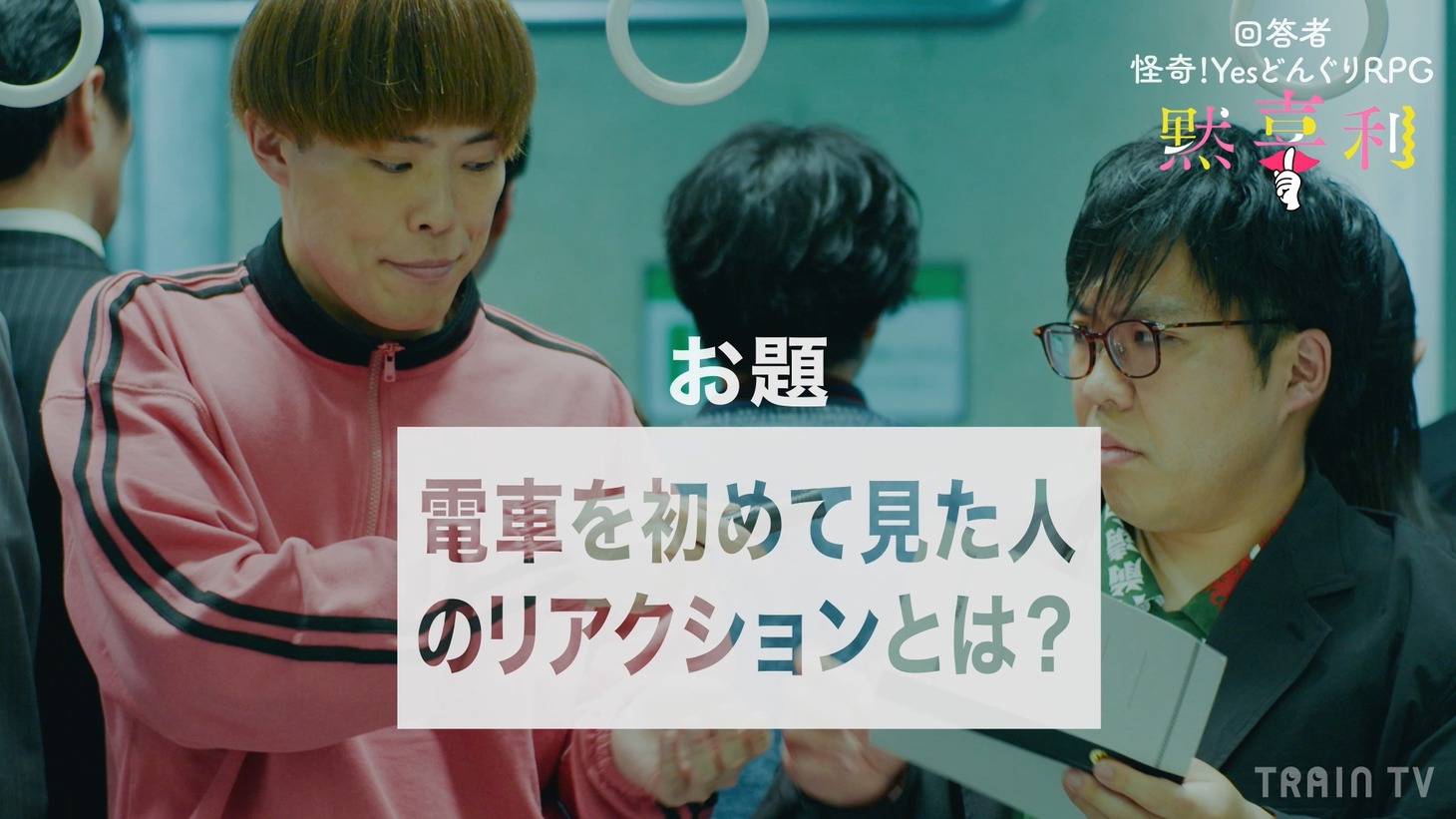 「黙喜利」第7回より。