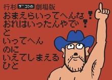 「ハリウッドザコシショウのミニ単独ライブシリーズSEASON（15）おまえいったなー↑ツアー」福岡公演のキービジュアル。