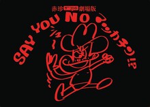 「ハリウッドザコシショウのミニ単独ライブシリーズSEASON（15）おまえいったなー↑ツアー」静岡公演のキービジュアル。