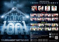 「HORIPRO COM SP LIVE『1on1』」イメージ