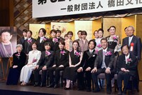 第32回「橋田賞」授賞式の出席者たち。