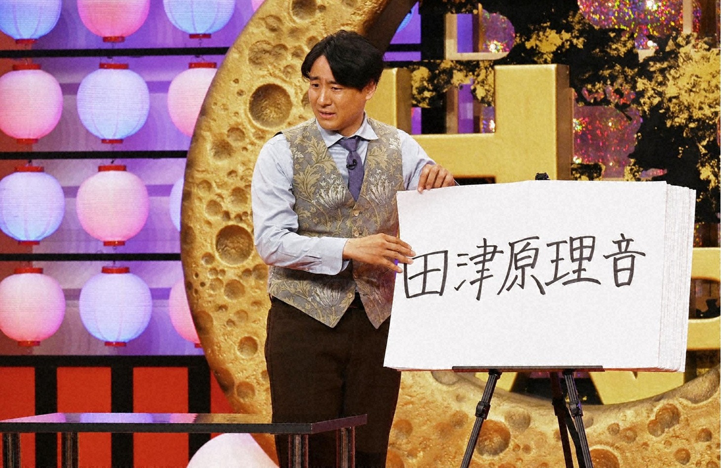 田津原理音