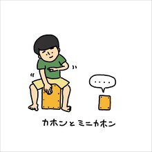 ハナコ秋山のイラスト。