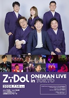 「ZiDol ONEMAN LIVE in TOKYO」チラシ