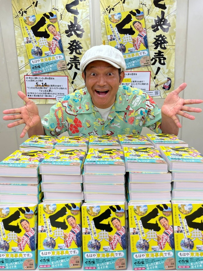 山口智充
