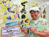 山口智充