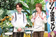 左から、藤原丈一郎、七五三掛龍也。(c)フジテレビ