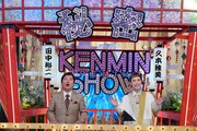 左から爆笑問題・田中、久本雅美。(c)読売テレビ