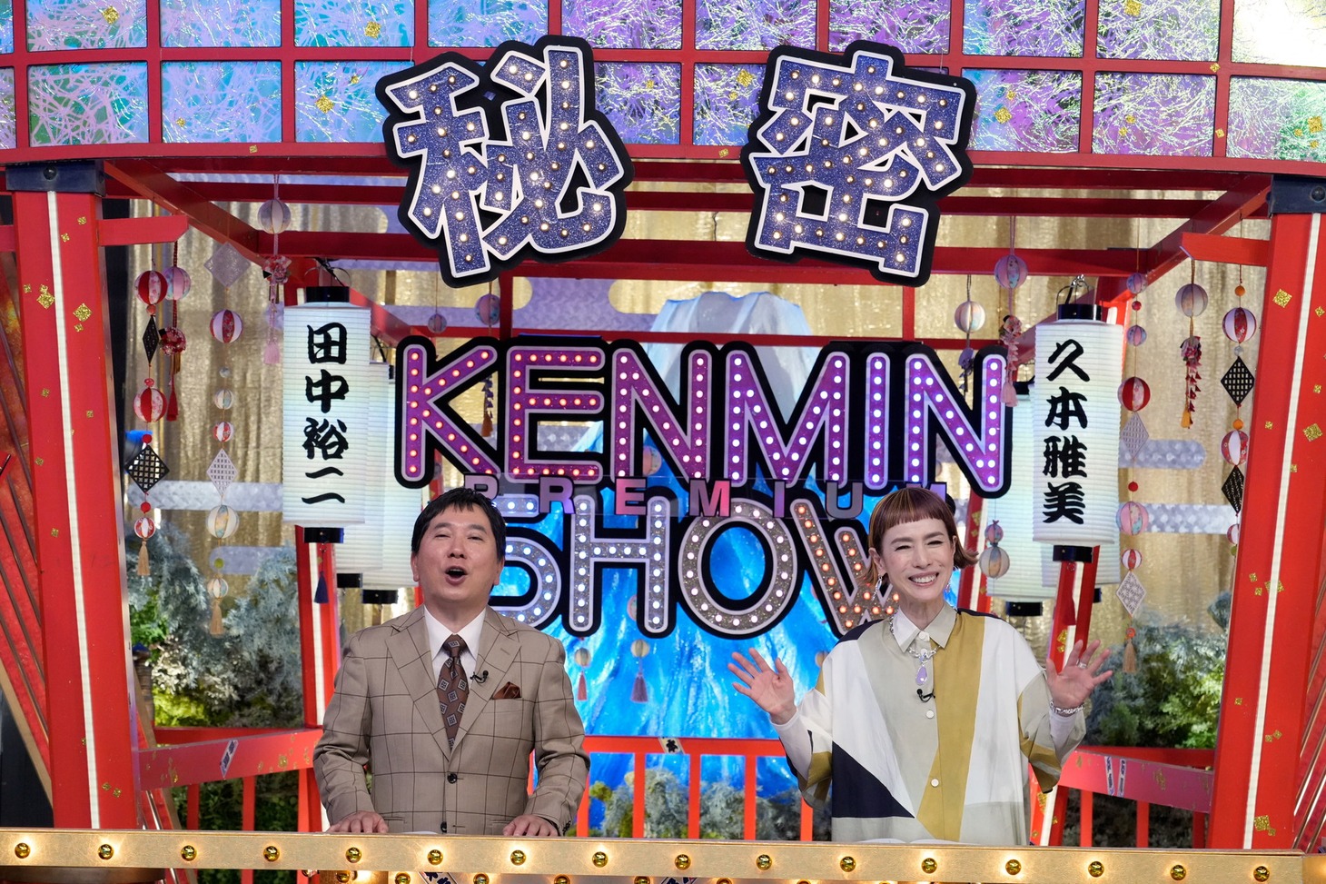 左から爆笑問題・田中、久本雅美。(c)読売テレビ