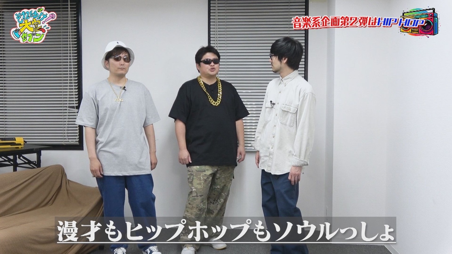 「それゆけ！大宮セブン」のワンシーン。(c)テレビ埼玉