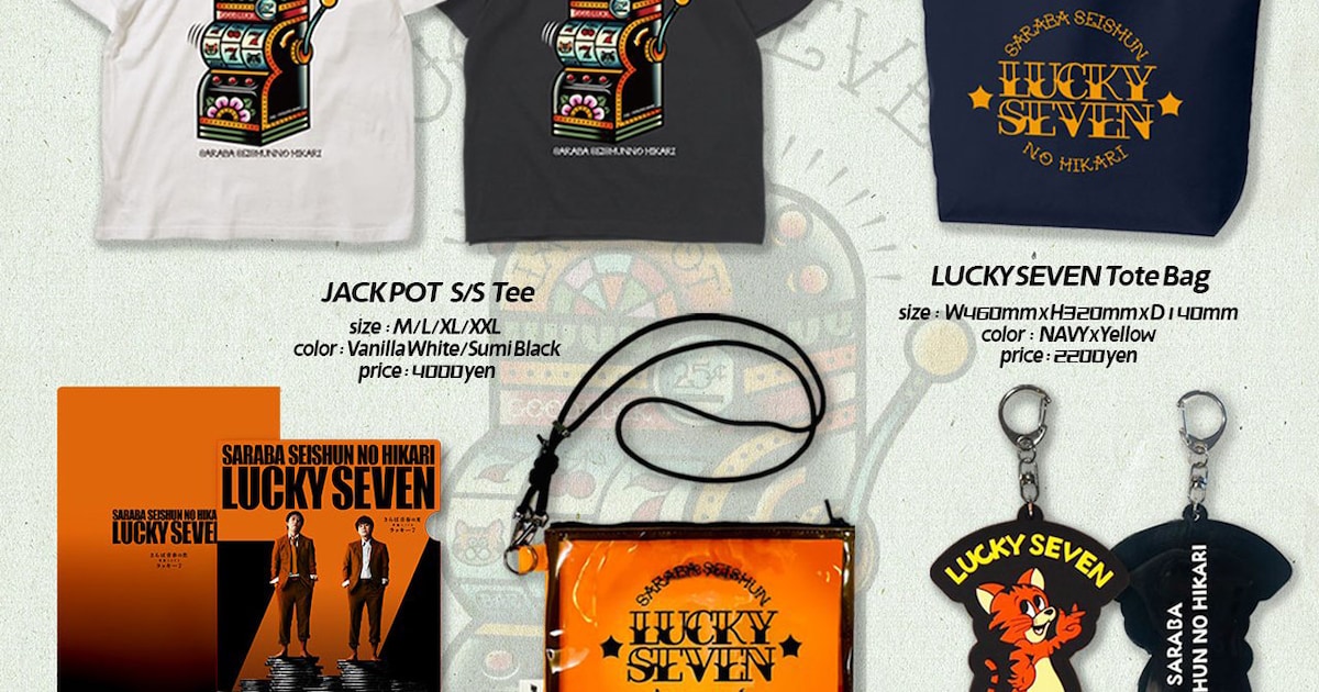 lucky7-goods.jpg?impolicy= 