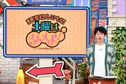 フットボールアワー後藤 (c)読売テレビ