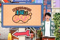 フットボールアワー後藤 (c)読売テレビ