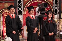 左からロザン宇治原、藤本淳史、kokoro。(c)日本テレビ