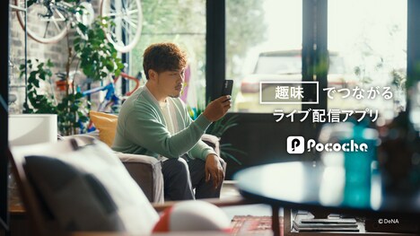 Pocochaの新CM「グルメ『チュクミカレー』篇」のワンシーン。
