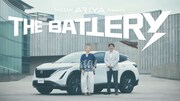 「NISSAN ARIYA presents THE BATTERY ～石橋貴明あの人と、どらいぶ。～」キービジュアル (c)TBSラジオ
