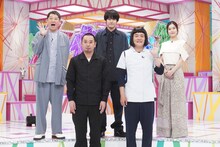 スタジオ出演する千鳥と（後列左から）サバンナ高橋、赤楚衛二、芳根京子。(c)フジテレビ