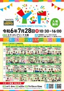 「Yoshimoto Sports Festival ‘24」ポスター（表面）