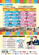 「Yoshimoto Sports Festival ‘24」ポスター（表面）