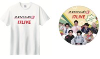 「オールナイトニッポン0」パーソナリティの直筆サイン入りTシャツと、オリジナルステッカー。