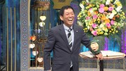 明石家さんま (c)日本テレビ