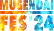 「ムゲンダイフェス’24」ロゴ