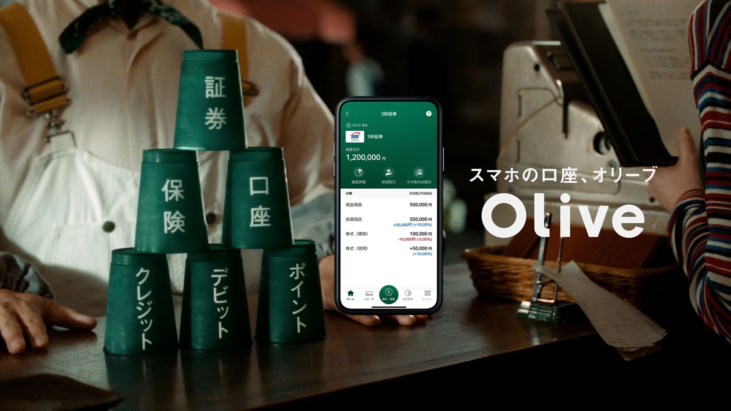 「クレカ積立ちゃっかりオリバー」編のワンシーン。