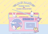 MBSヤングタウン×サンリオキャラクターズ キービジュアル