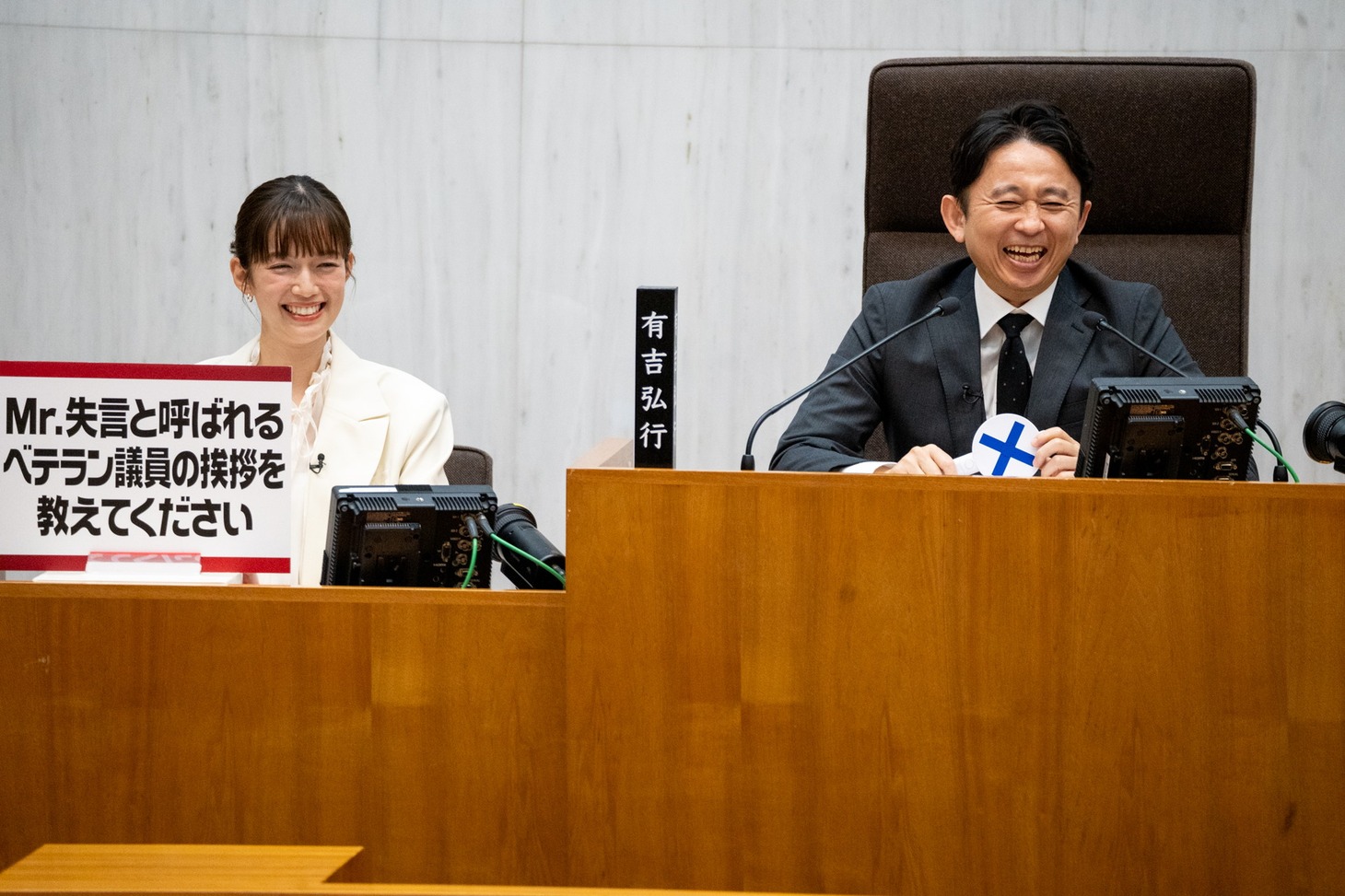 「市議会大喜利」のワンシーン。(c)日本テレビ