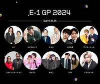 「E-1グランプリ」の参加者。