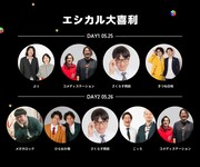 「エシカル大喜利」の参加者。