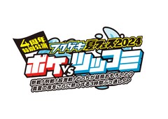 よしもと福岡 大和証券劇場が4周年、ボケVSツッコミの夏フェス開催