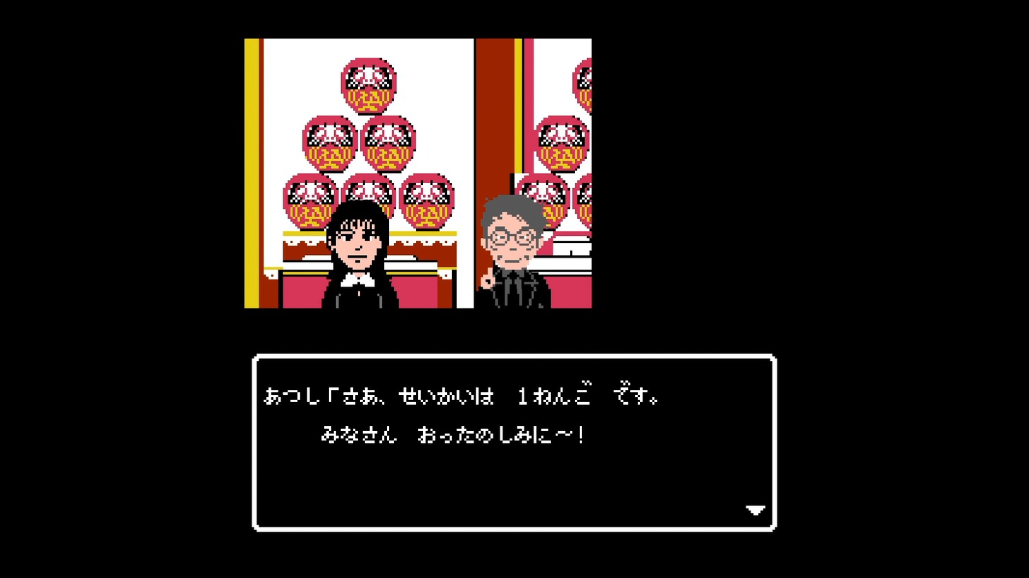 「あつしの名探偵」ゲーム画面
