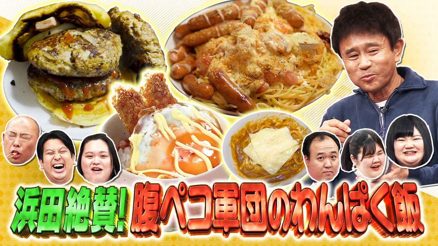 「ダウンタウンDX」イメージ (c)読売テレビ