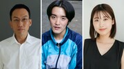 左から板垣雄亮、門田宗大、古澤メイ。