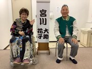 宮川大助・花子