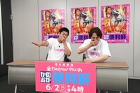 激しい船酔いで漁師めしも食べられなかったと振り返るパンサー尾形と狩野英孝。