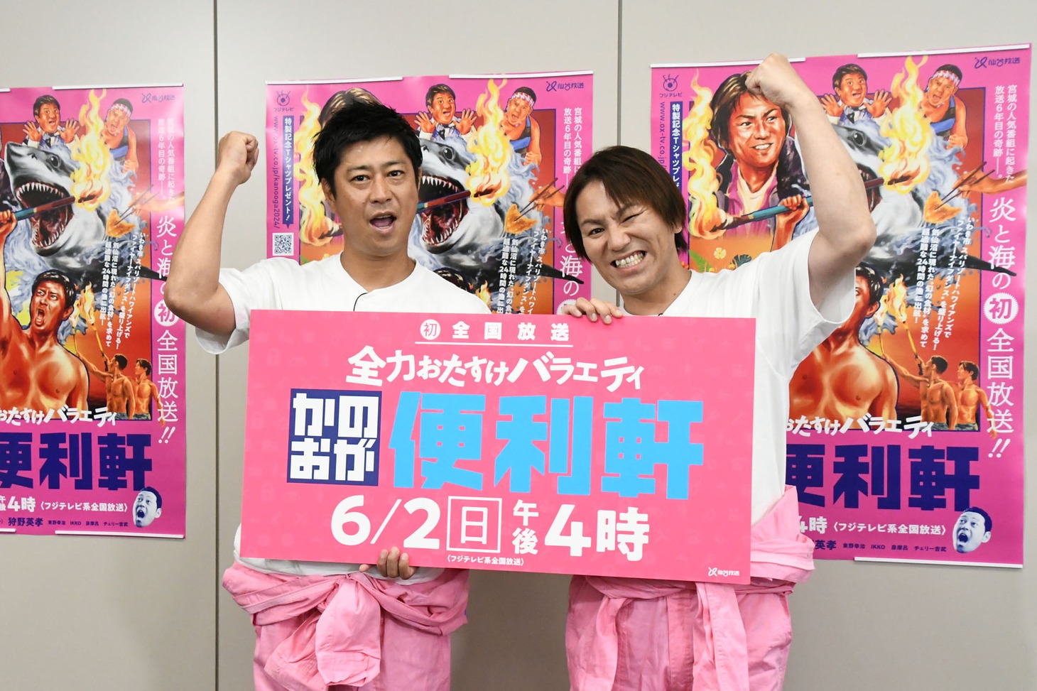 左からパンサー尾形、狩野英孝。