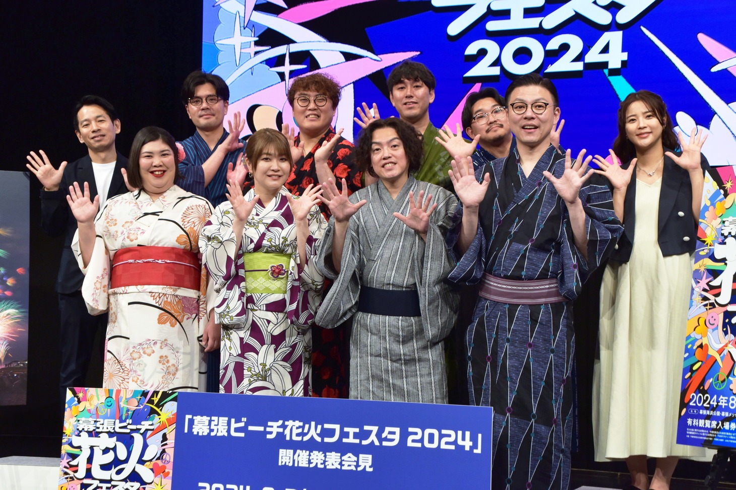 「幕張ビーチ花火フェスタ2024 開催発表記者会見」の登壇者たち。