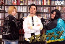 「ナスカジャン2024」を着るオダウエダ（両端）と増子直純（中央）。