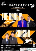 「龍虎」フライヤー