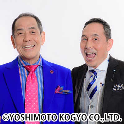 ザ・ぼんち