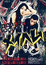 十九人 第2回単独ライブ「メイヘム」フライヤー