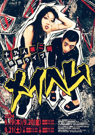 十九人 第2回単独ライブ「メイヘム」フライヤー