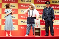 にしたんクリニック新CM発表会の様子。