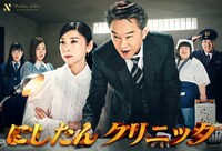 にしたんクリニック新CM「取り調べ」編キービジュアル。