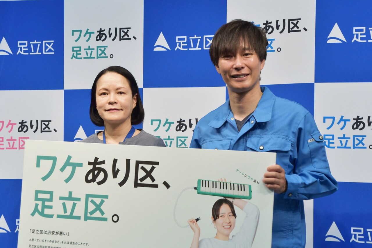 マシンガンズ滝沢「足立区は東京23区のTHE SECOND」根強いマイナスイメージ払拭したい